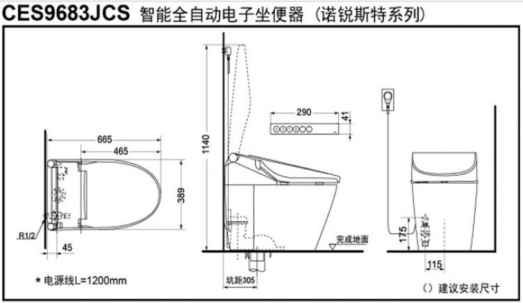 toto 智能马桶 智能全自动电子坐便器ces9683jcs坑距305mm