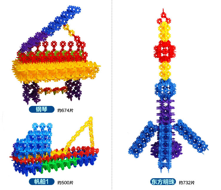 雪花片儿童积木玩具大中号加厚1000片幼儿园批发男女孩塑料益智拼插