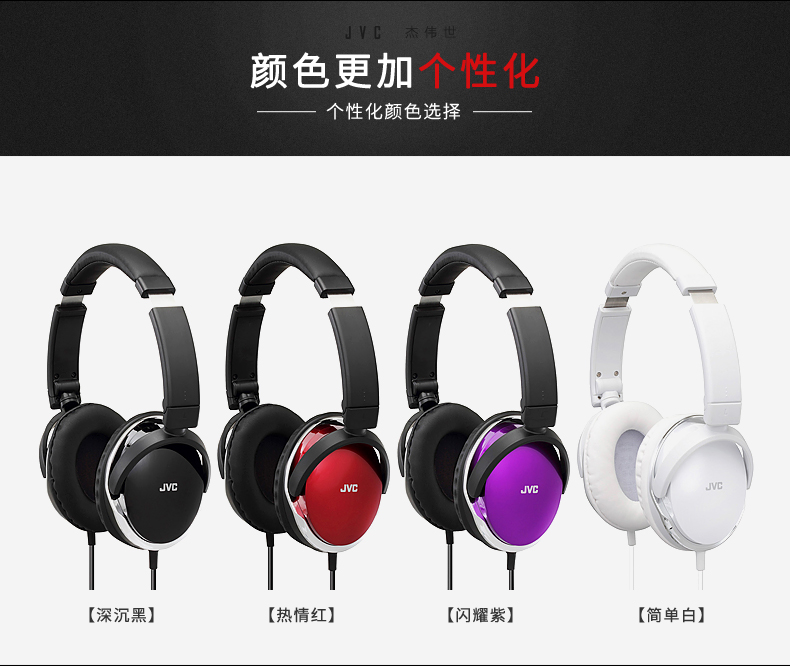 杰伟世（JVC）HA-S660低音导管重低音便携折叠随身音乐头戴全罩耳机 白色