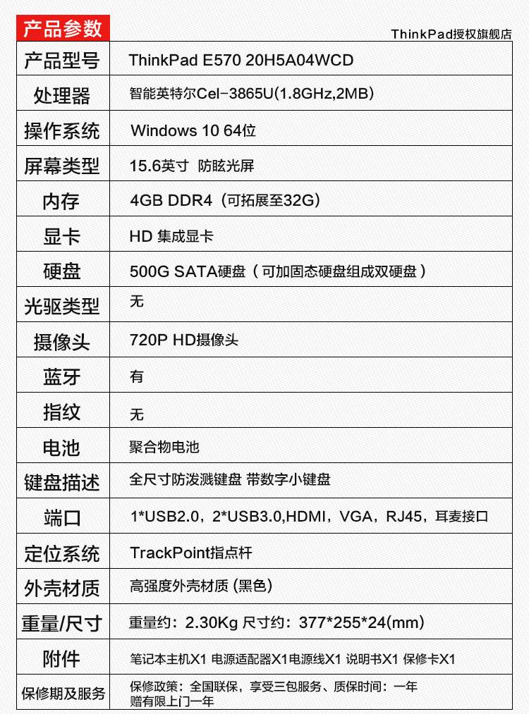 联想thinkpad e590 12cd 酷睿i5-8265u 定制8g内存256gb固态硬盘 rx