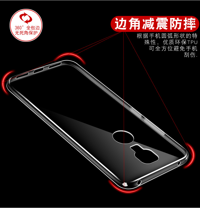 酷猫 金立M6 Plus手机壳软 gionee m6Plus手机