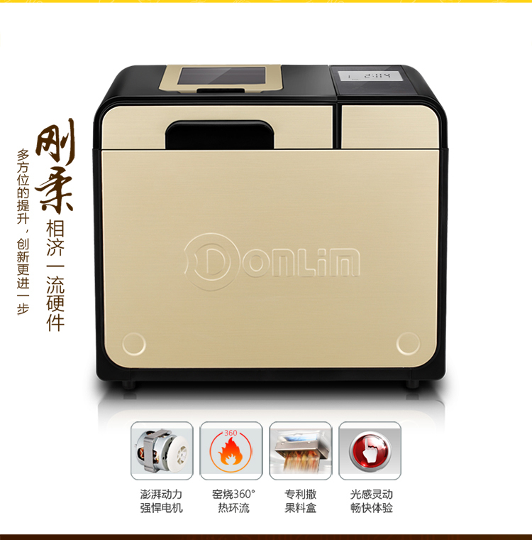 东菱(Donlim）面包机DL-T29