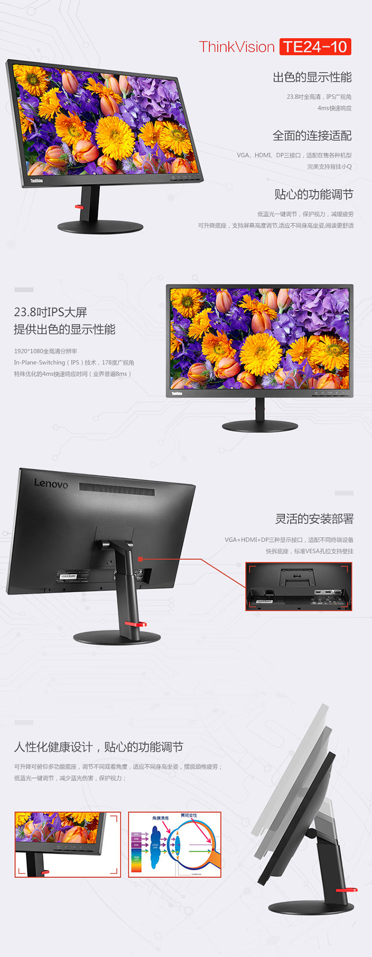 自营联想thinkvision te24-10 23.