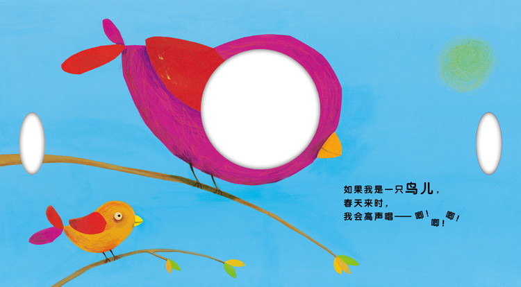 《蒲蒲兰绘本馆官方店:如果我是一只狮子》伊