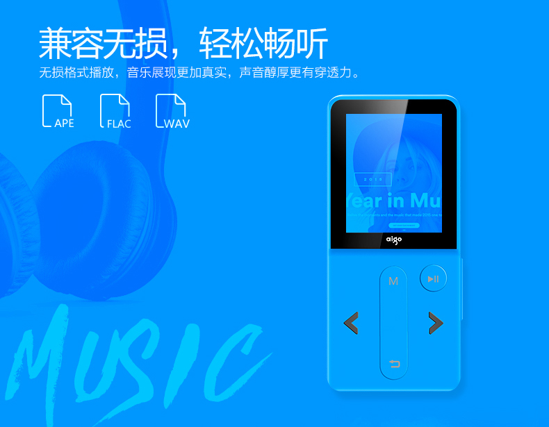 爱国者（aigo）数字播放器MP3-207(白)