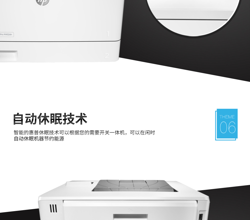 惠普（HP）LaserJet Pro 400 color Printer M452dn彩色激光打印机