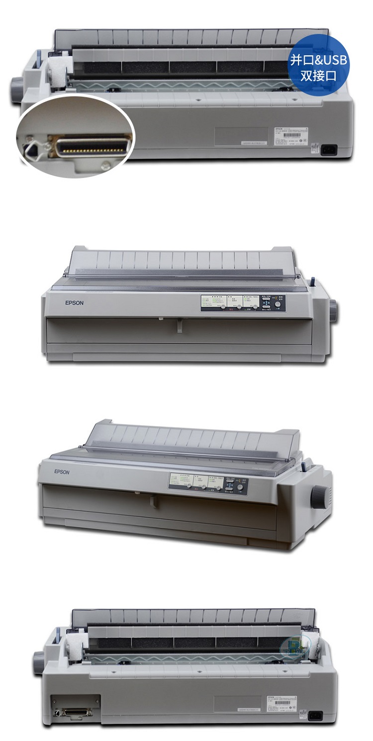 爱普生(Epson) LQ-1900KIIH 企业用针式打印机