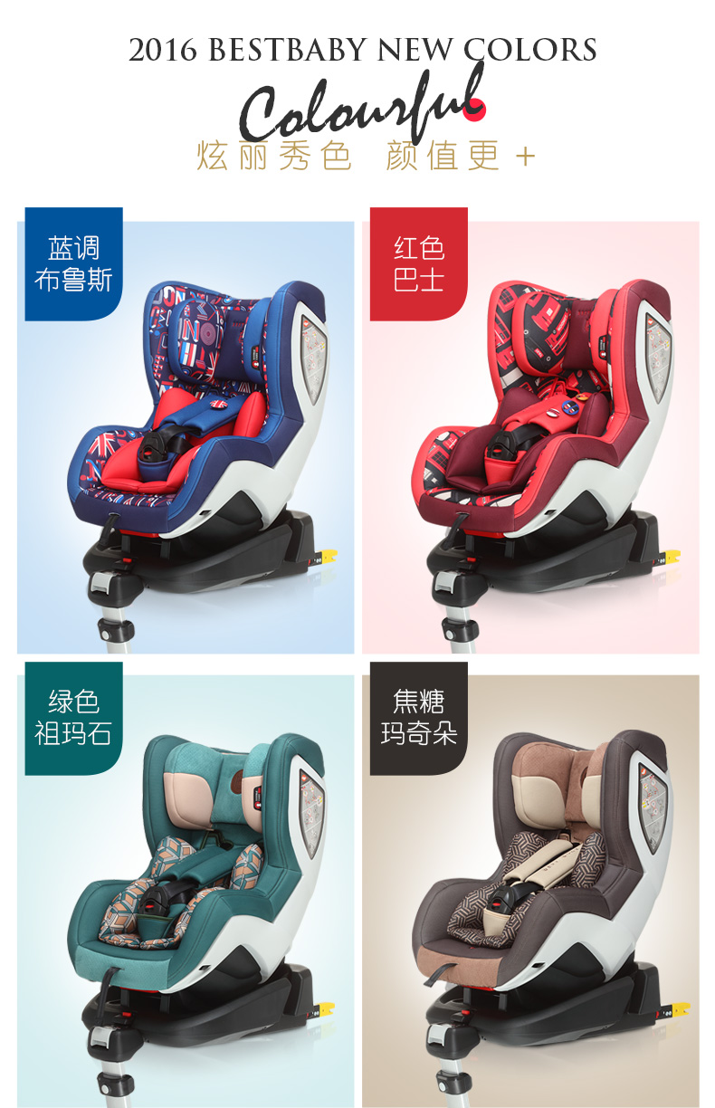 佰佳斯特Best Baby安全座椅0-4岁双向婴儿汽车用儿童安全座椅isofix接口 LB-589 功能座垫亲肤面料 红色巴士