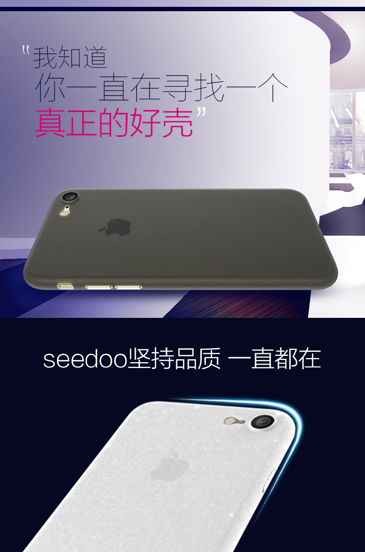 seedoo iPhone7 雅柔系列 尊爵黑