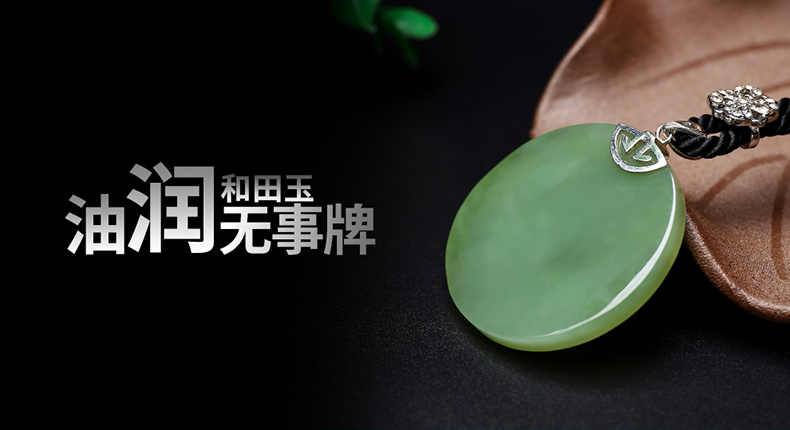 印象眸s925银镶碧玉无事牌挂件平安圆形玉佩男款玉石坠子附送证书