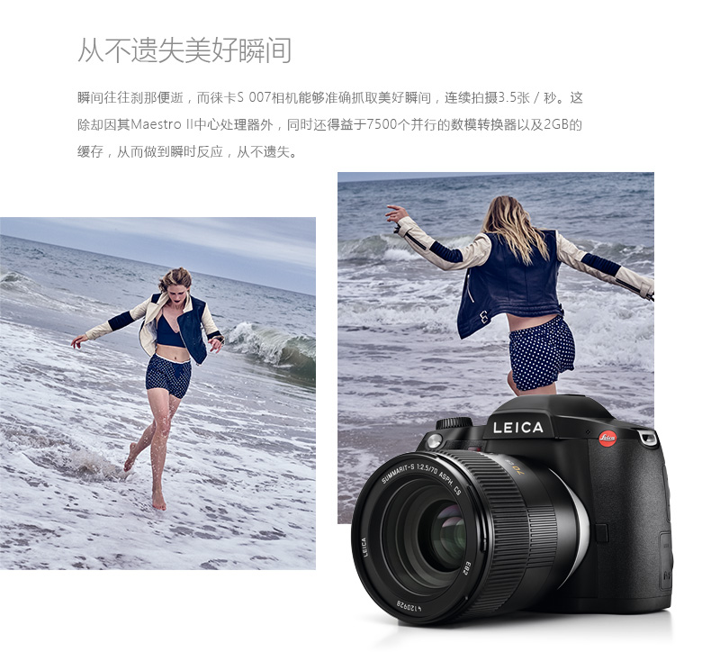 Leica 徕卡S Typ007中画幅专业数码相机 莱卡