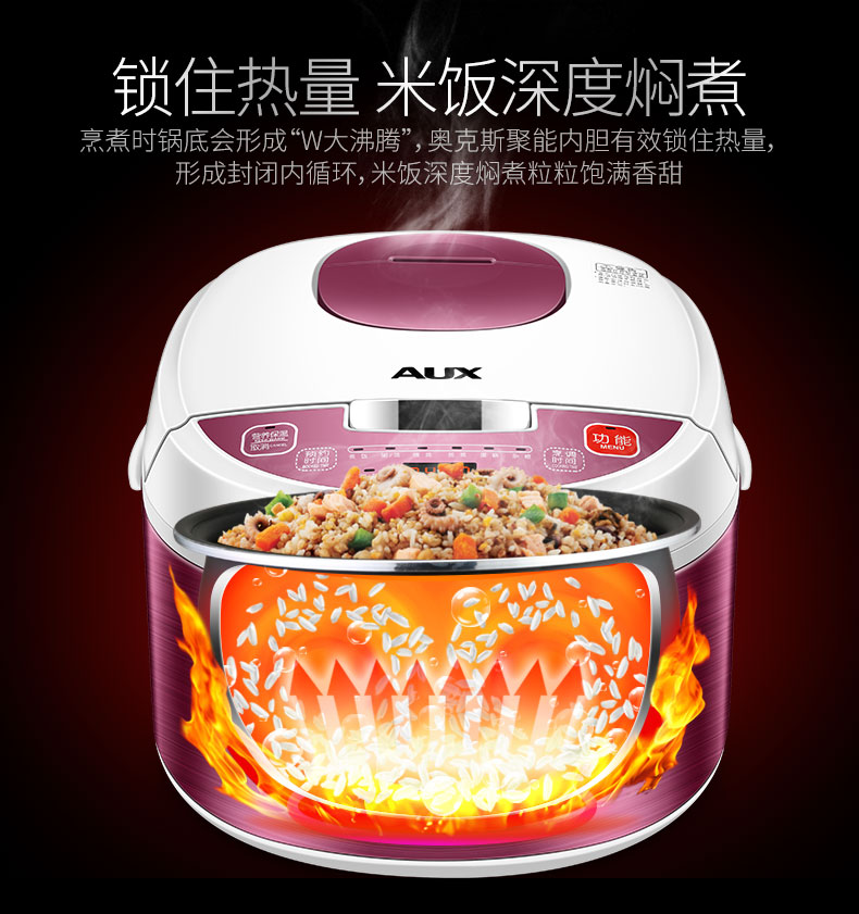 【苏宁专供】AUX/奥克斯 WQ401Z电饭煲4L家用正品智能预约多功能锅5-6人