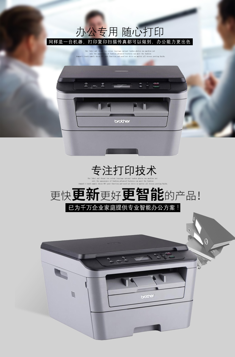兄弟(brother)DCP-7080D双面黑白激光打印机一体机 自动双面打印 30页/分钟