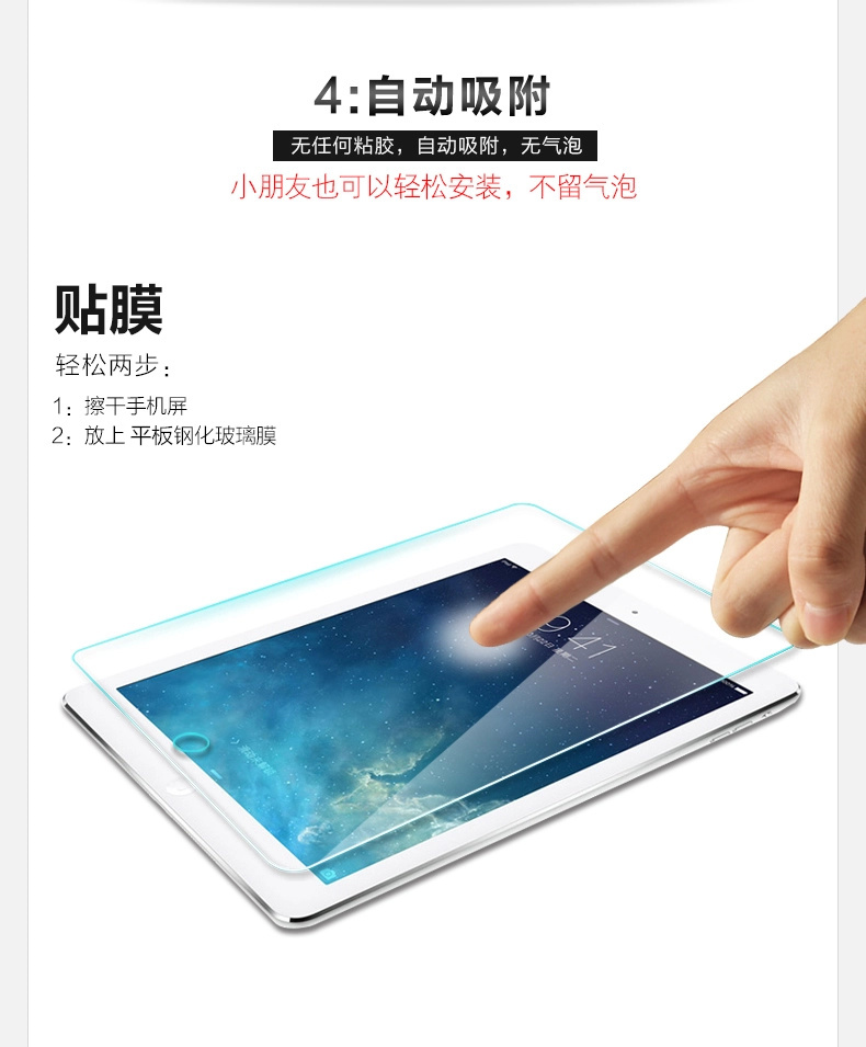 2017新款钢化膜A1822苹果iPad air钢化膜air2