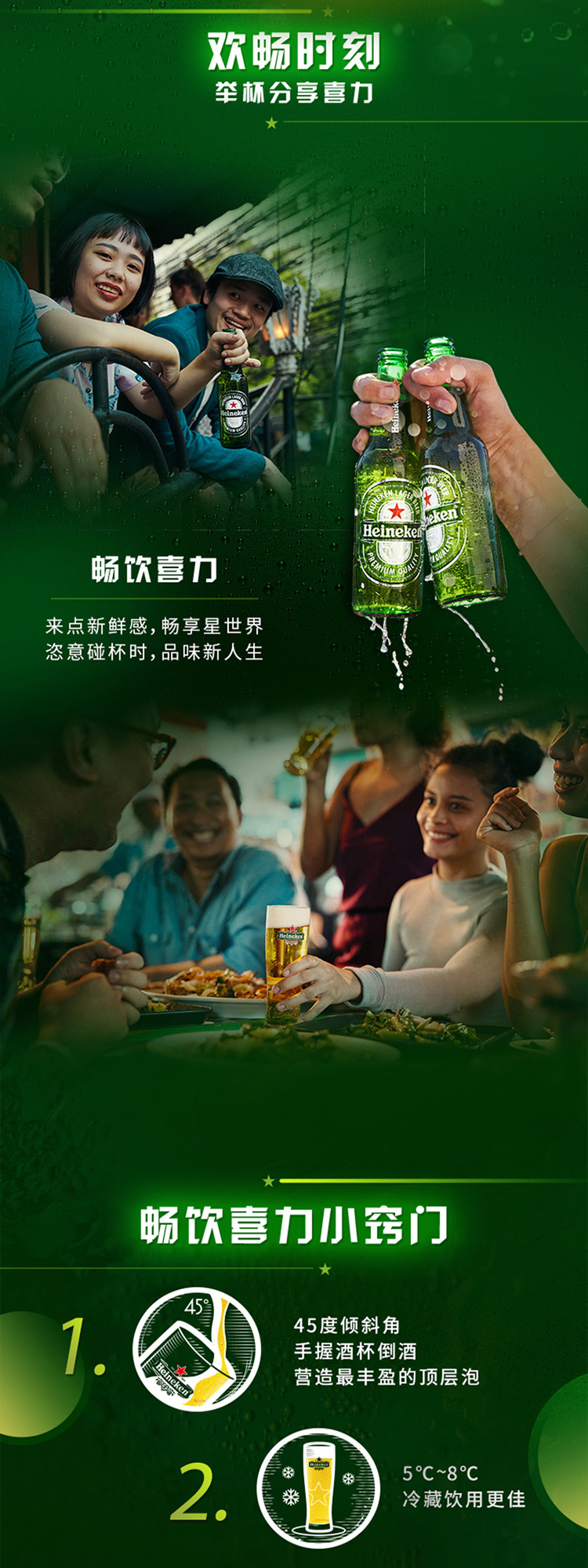 喜力啤酒330ml*6罐/组 连包装 新老包装交替发货中