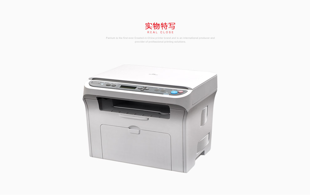奔图(PANTUM) M5000 黑白激光打印机 复印机 扫描机 一体机 （打印复印扫描）多功能打印机
