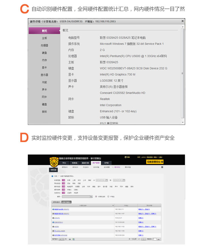 官方旗舰店电脑软件】瑞星企业终端安全管理系