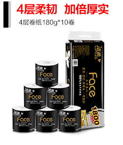 洁柔(C&S) Face系列 4层160克10卷 有芯卷筒卫生纸