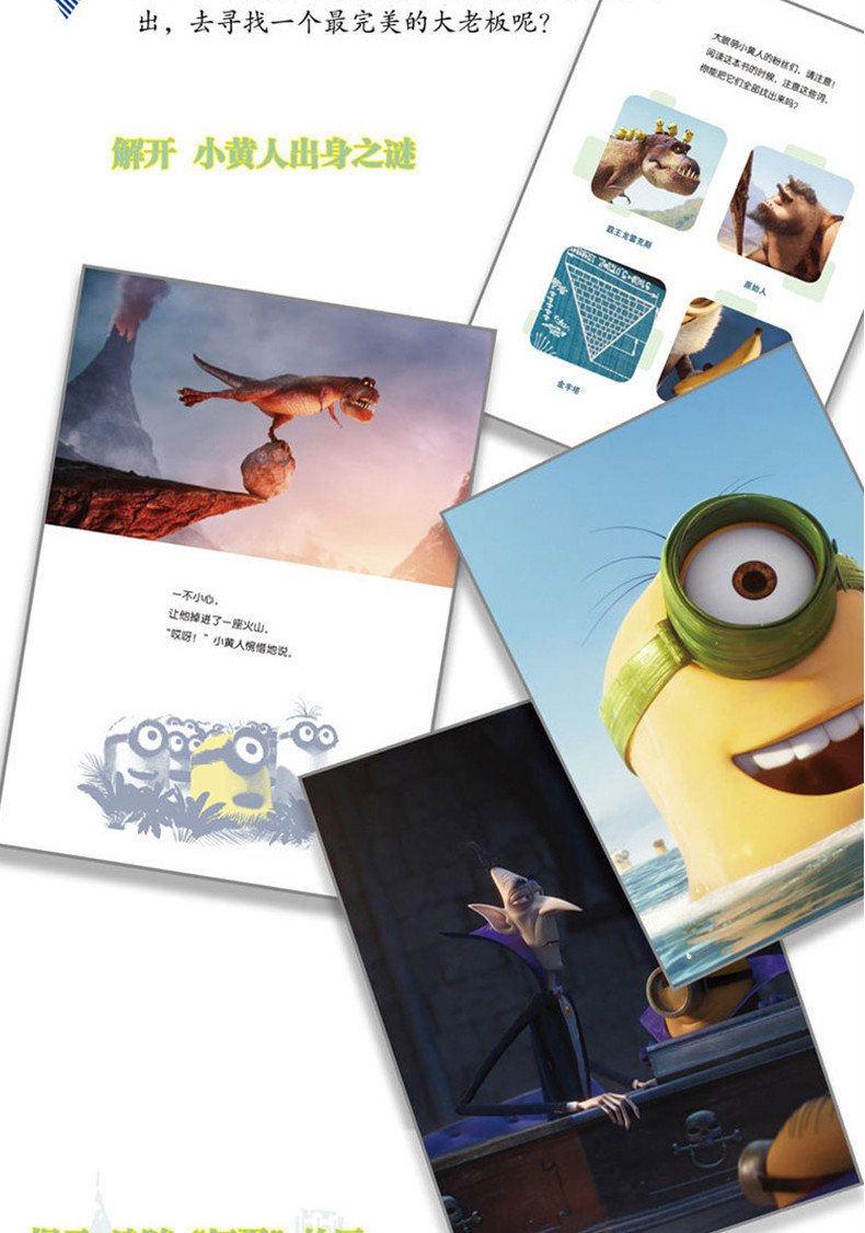 觉大发现+谁是大老板+鲍勃国王万岁 3-8岁幼儿