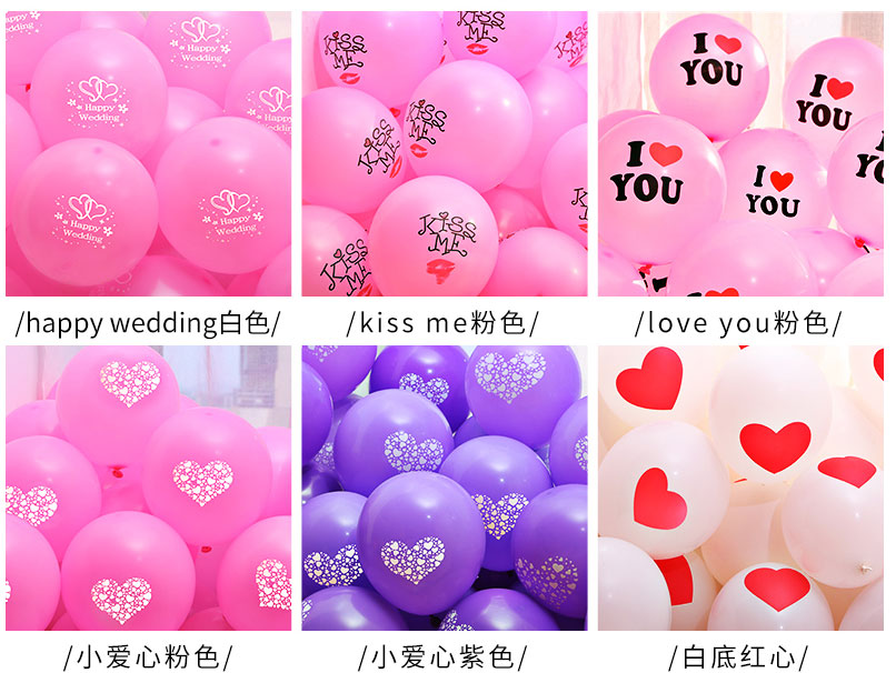 双心红色iloveyou款50个创意气球求婚场景布置结婚婚房装饰汽球生活日