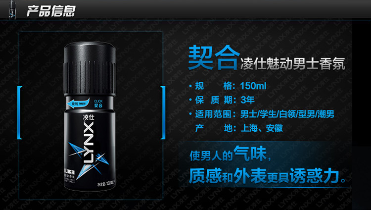 凌仕SNH48联名礼盒(续锐沐浴露400ml+契合香氛150ml+官方限量明信片)