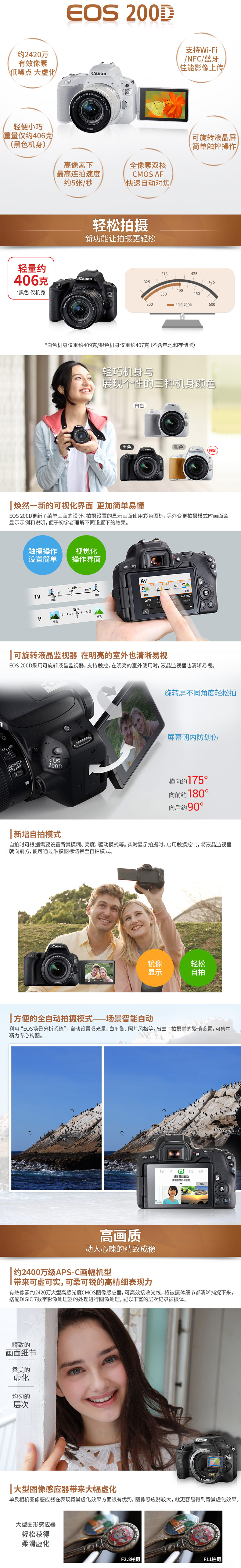 佳能（Canon） EOS 200D黑 （EFS 18-55mm STM+EF 75-300mm III）双镜头套装