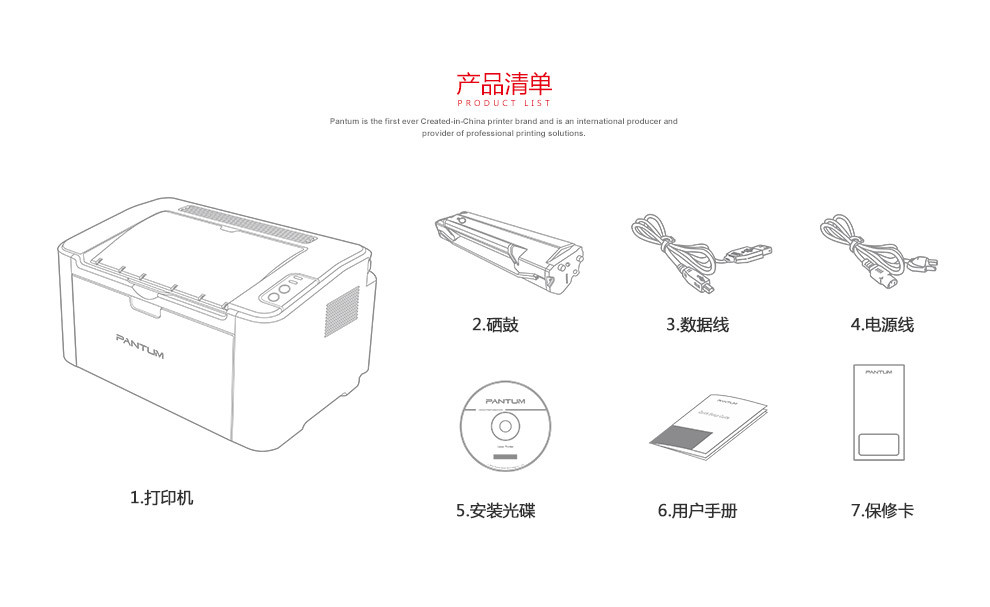 奔图（PANTUM）P2500 黑白激光打印机 易加粉a4小型家用办公打印机