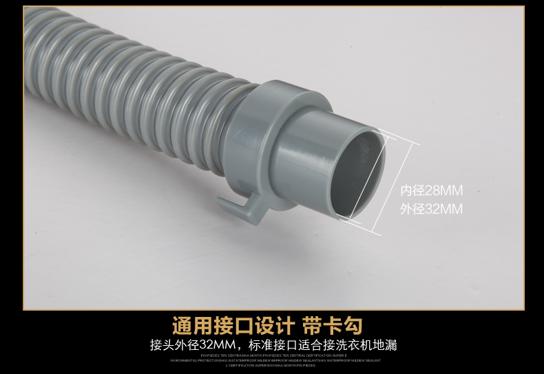 家奕凯 洗衣机排水管 灰色加长下水管 出水管 洗