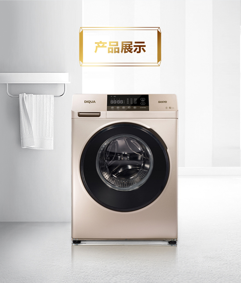 三洋洗衣机DG-F90570BH