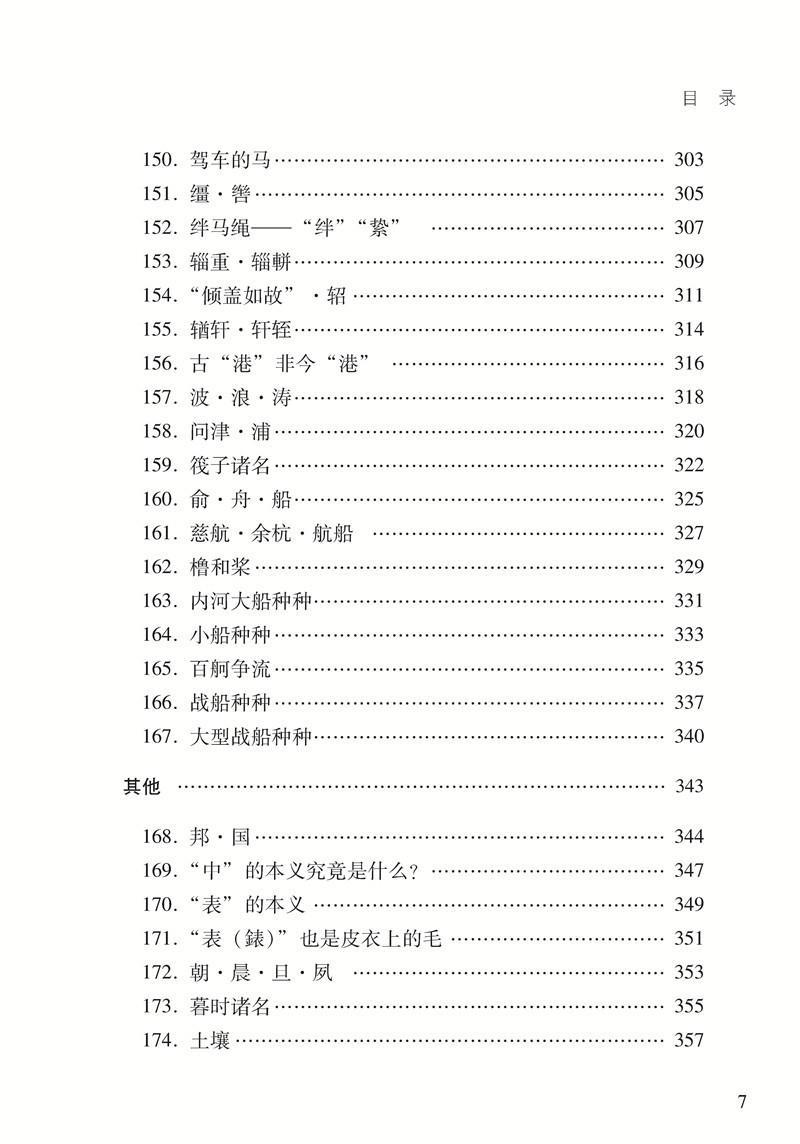 对外汉语语法教学反思_小学汉语课文教学反思_对外汉语教案教学反思怎么写