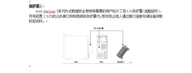 宏基(ACRE)Veriton T830 5059台式机(I7-6700