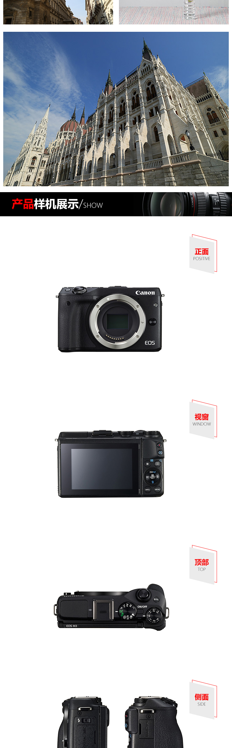 佳能(Canon) EOS M3 微单套机 (EF-M 15-45mm f/3.5-6.3 IS STM镜头) 白色