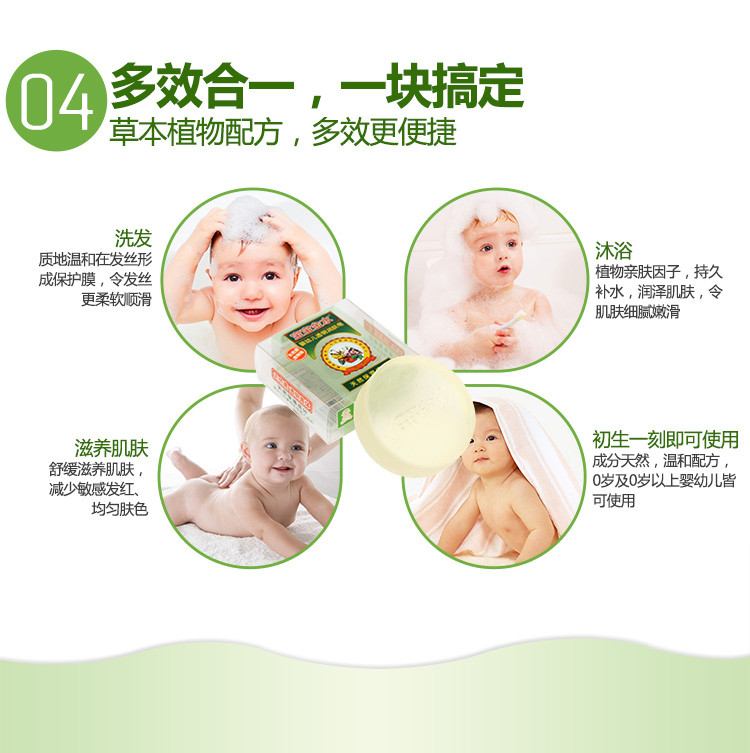 宝宝金水 婴幼儿透明皂200g 保湿滋润 温和无刺激