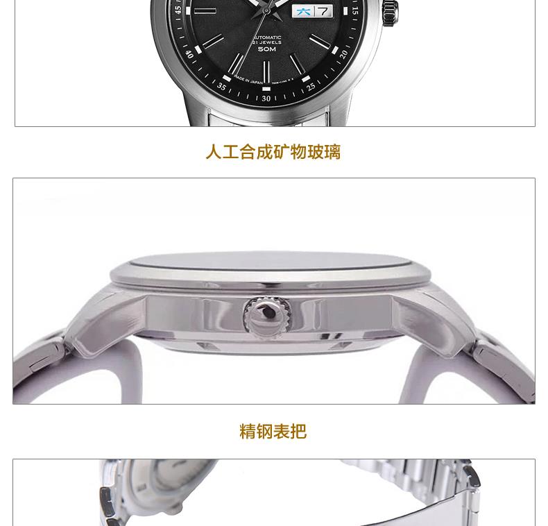 精工（SEIKO）手表 5号系列原装进口智慧夜光商务防水自动机械不锈钢带男表SNKM87J1 黑色