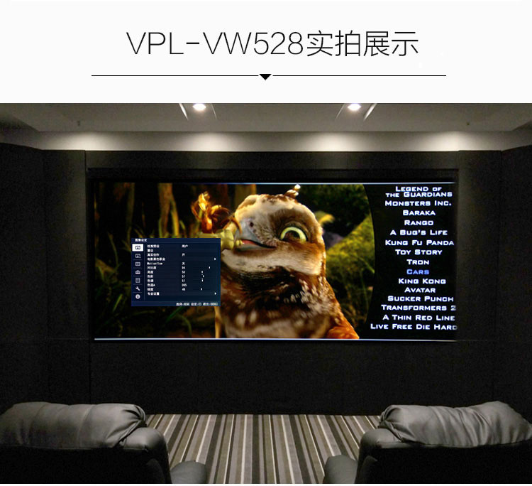 索尼SONY VPL-VW528投影仪 真4K 3D 蓝光1