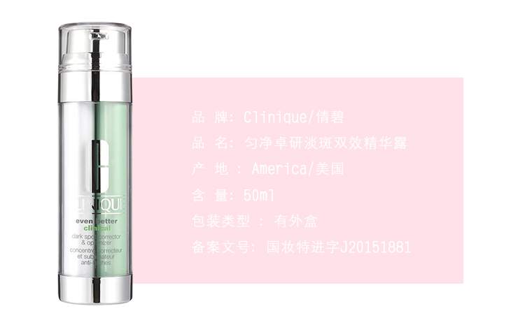 [苏宁易购超市]倩碧 匀净卓研淡斑双效精华露 50ml