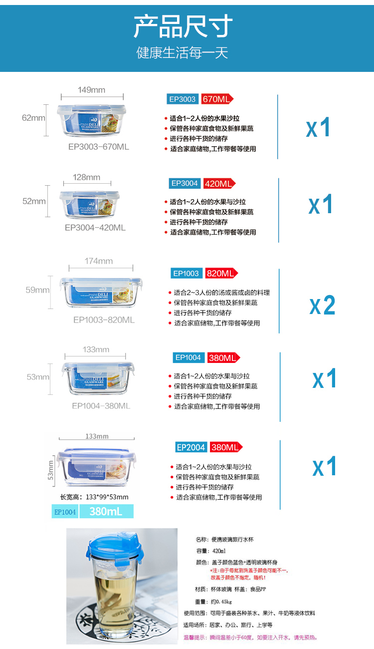 青苹果 钢化玻璃保鲜盒 家用商务型套装组合 GH-SW07 七件套GH-SW07