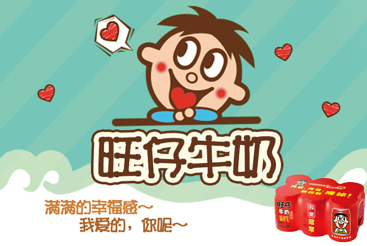 旺仔牛奶 245ml*6 旺旺(wantwant)风味奶【价格 图片