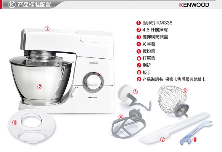 凯伍德 （KENWOOD） KM336 多功能料理机 一机多用 多档调速 厨师机 和面机