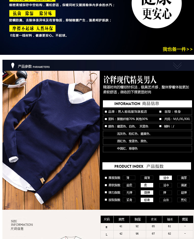 【臻依服饰男装<em>旗舰店</em>】臻依男装 秋季新款韩