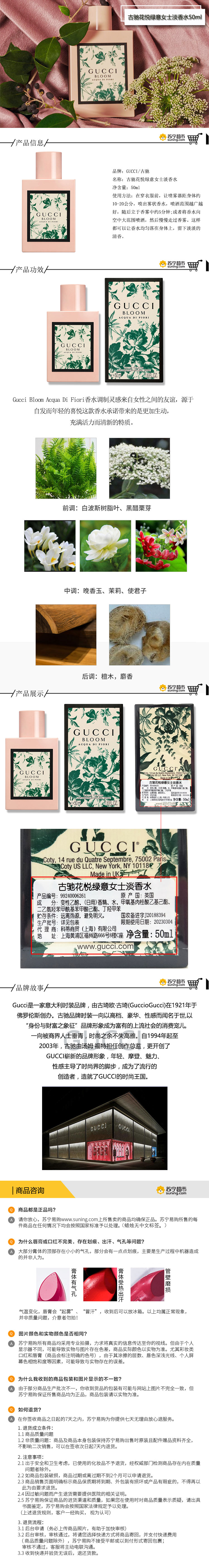 古驰gucci花悦绿意女士淡香水50mledt淡香氛持久清新
