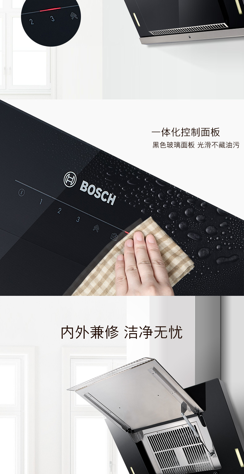 博世(bosch)dwp97ba62w 抽油烟机 侧吸式家用壁挂式大吸力油烟机