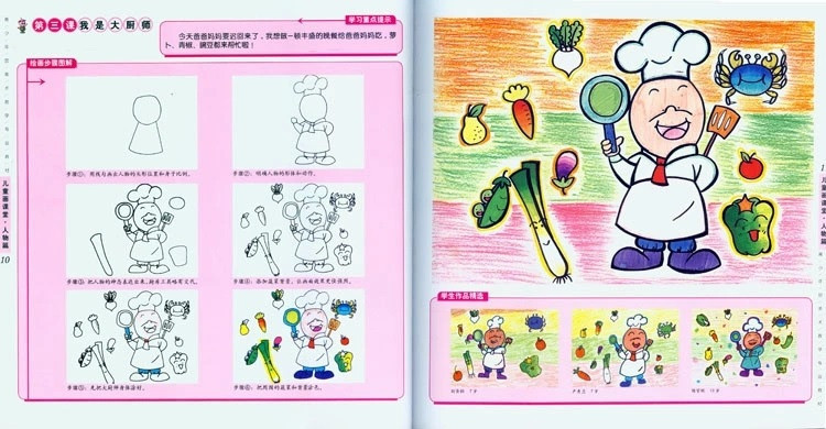 《青少年宫美术教学专业教材:儿童画课堂:动物