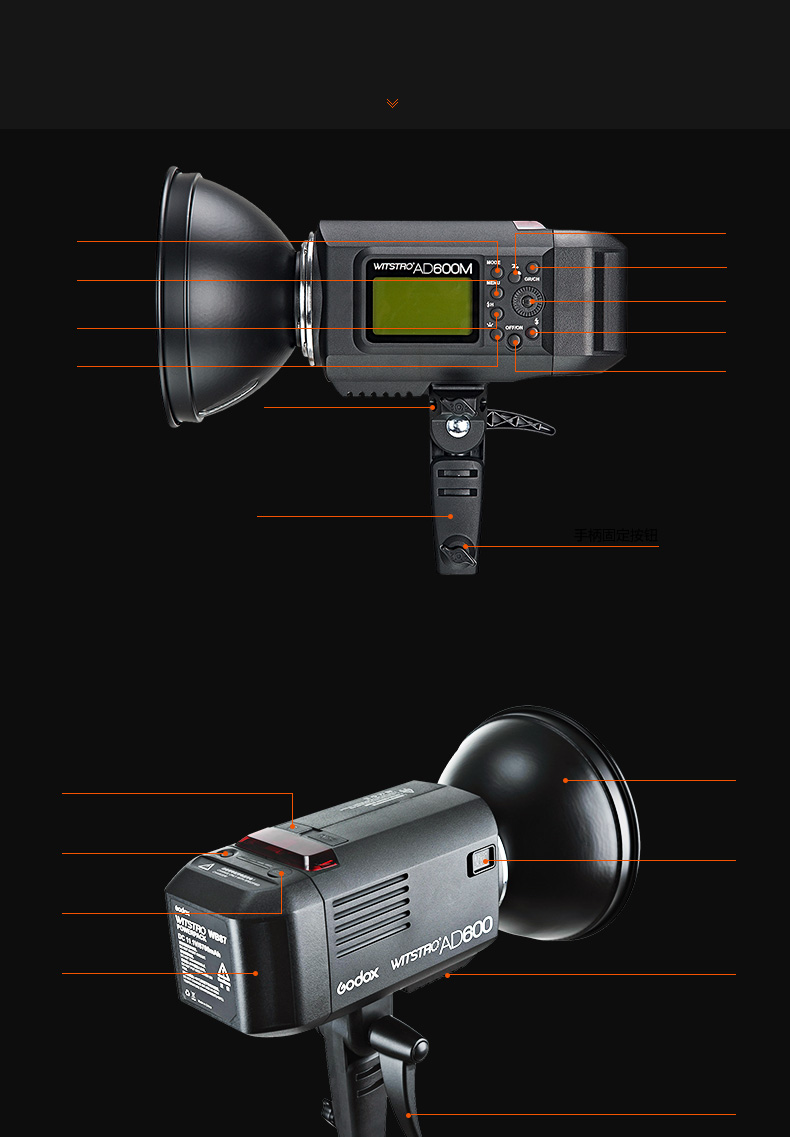 神牛(Godox)AD600BM 手动版保荣口外拍灯 6