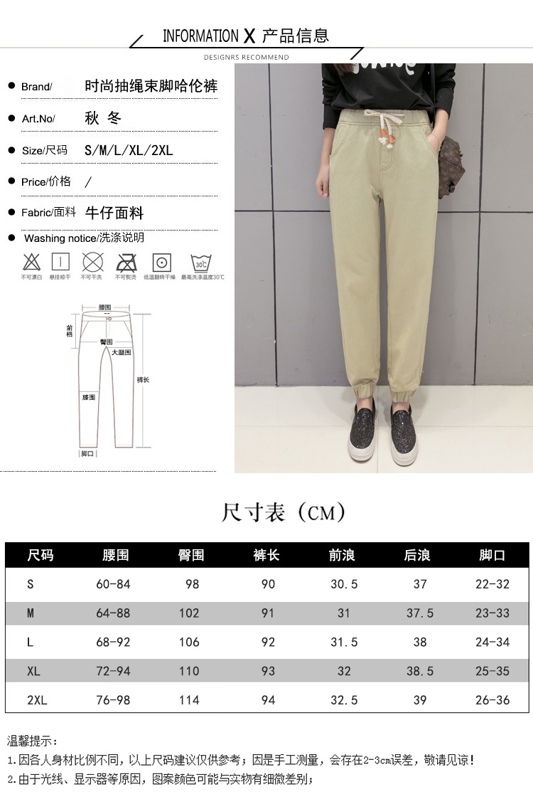 娇米诗2017秋装宽松牛仔哈伦裤女裤春秋韩国