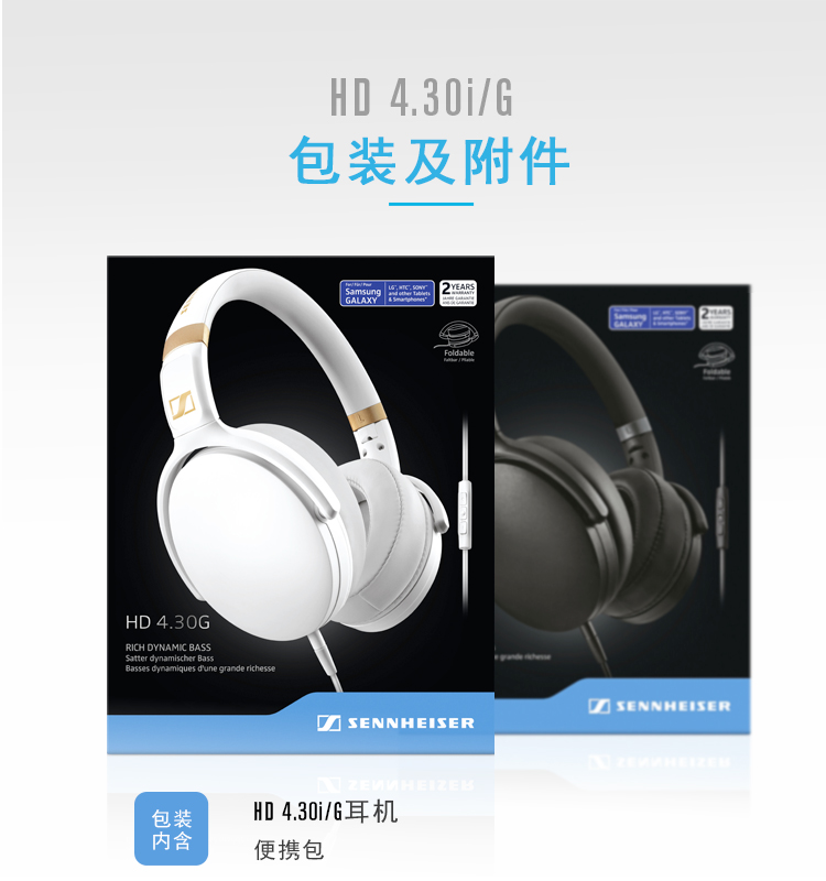 森海塞尔（Sennheiser）HD4.30G White 线控可折叠封闭式 线控可通话耳机安卓白色