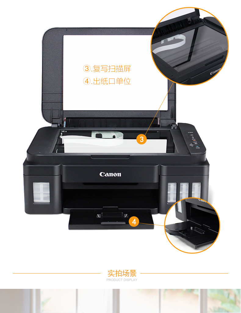 佳能G3800无线照片喷墨打印机一体机彩色复印