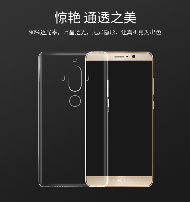 酷猫 华为MATE9手机壳硅胶软壳保护套TPU透