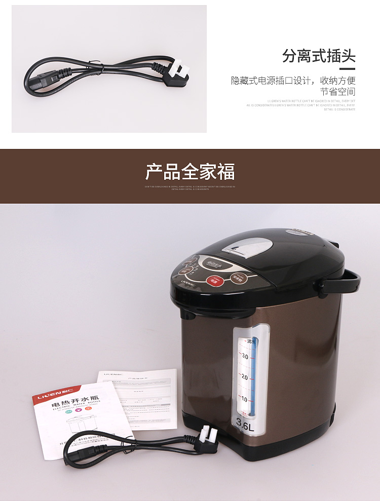 利仁(Liven)SP-A3600 电水瓶
