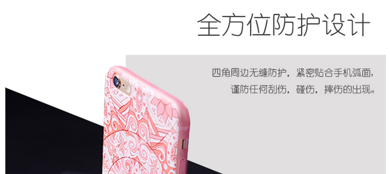ESCASE iPhone 6s纤薄3D浮雕外壳新款保护套 汉廷白玉